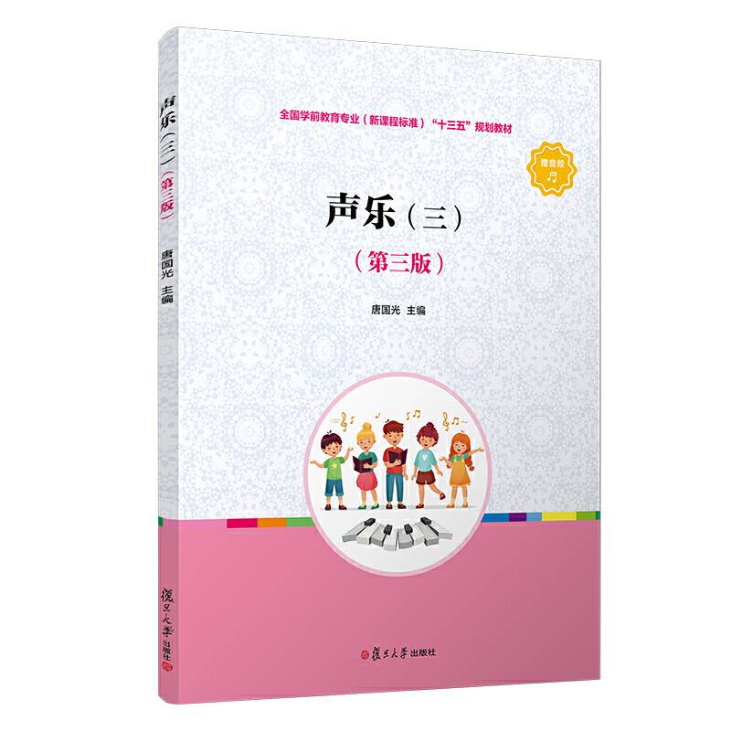 声乐