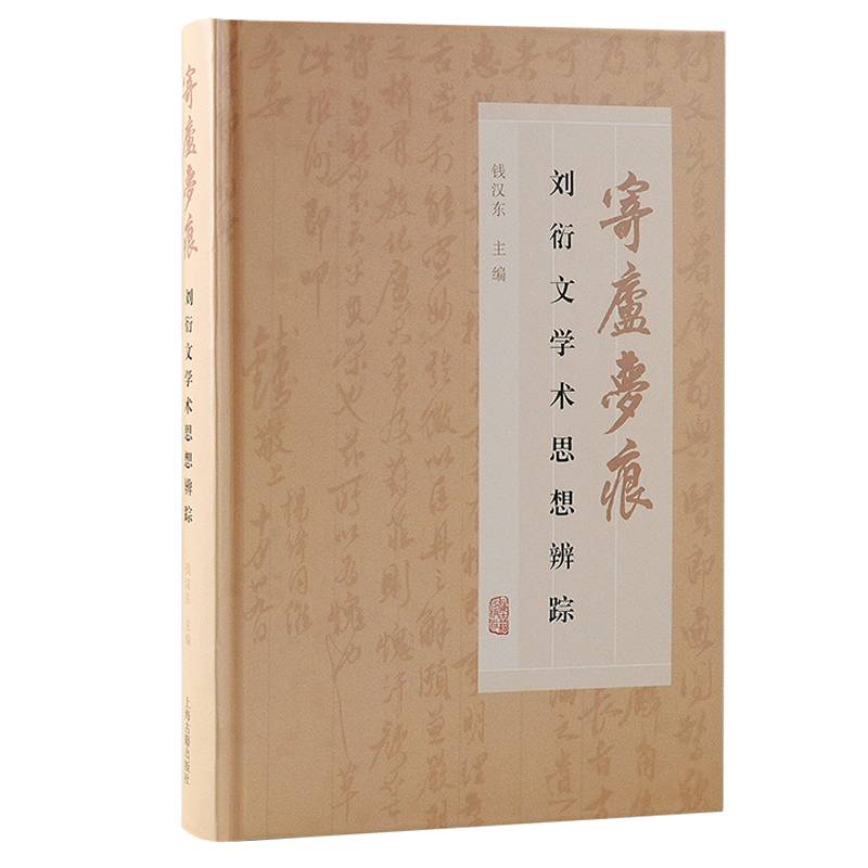 寄庐梦痕