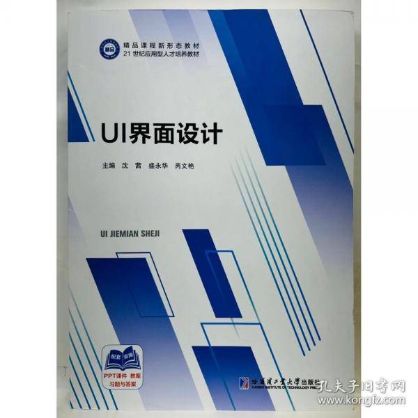 UI界面设计