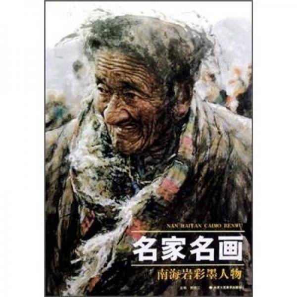 刘文进意象油画/名家名画