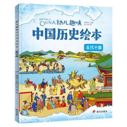 五代十国