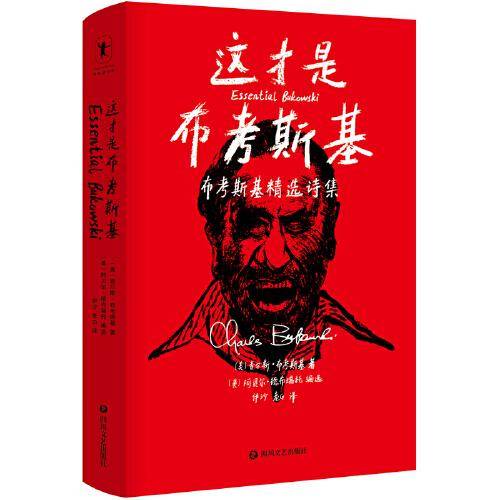 这才是布考斯基