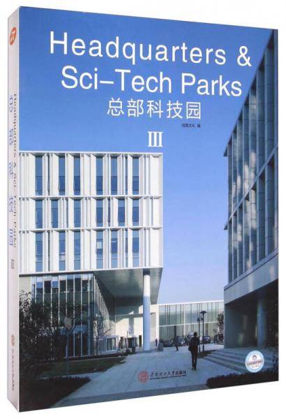 总部科技园3