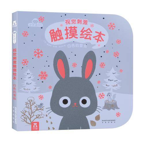 白色的雪地