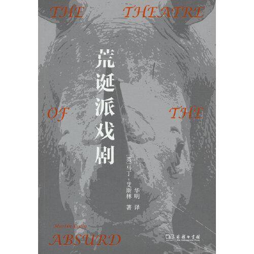 荒诞派戏剧