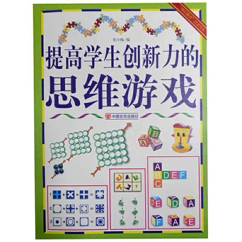 5-49/“博识教育”泛读文库