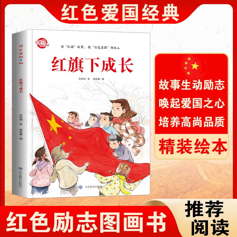 红旗下成长 “红色基因”在一代代传承着