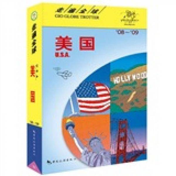 美国
