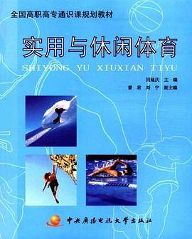 全国高职高专通识课规划教材