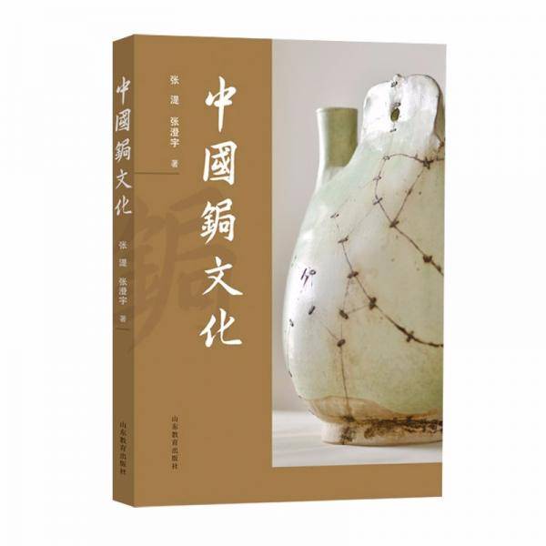 中国锔文化传承中华文化