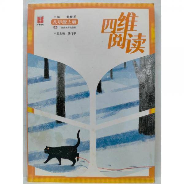 四维阅读