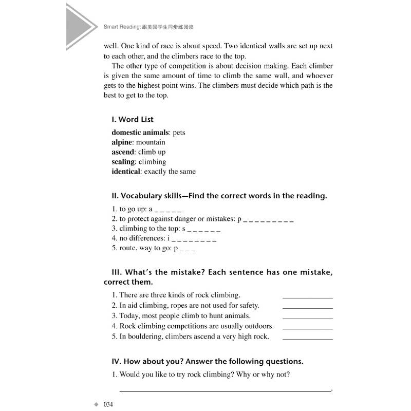跟美国学生同步练阅读：Smart Reading