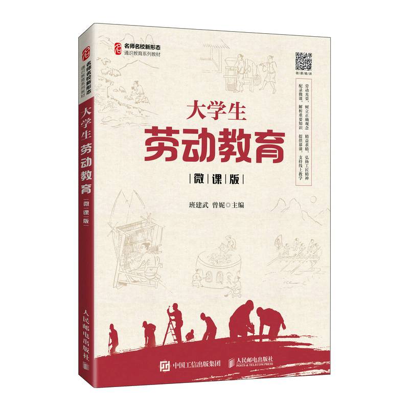 大学生劳动教育