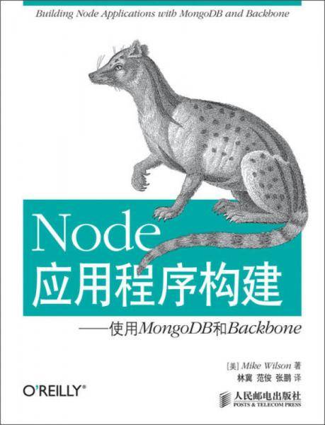 Node应用程序构建