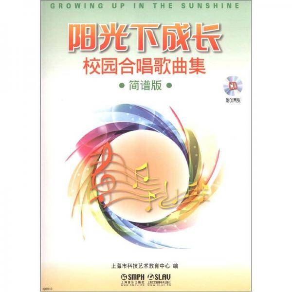 阳光下成长