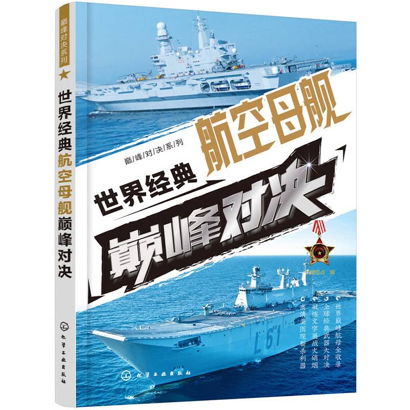 巅峰对决系列