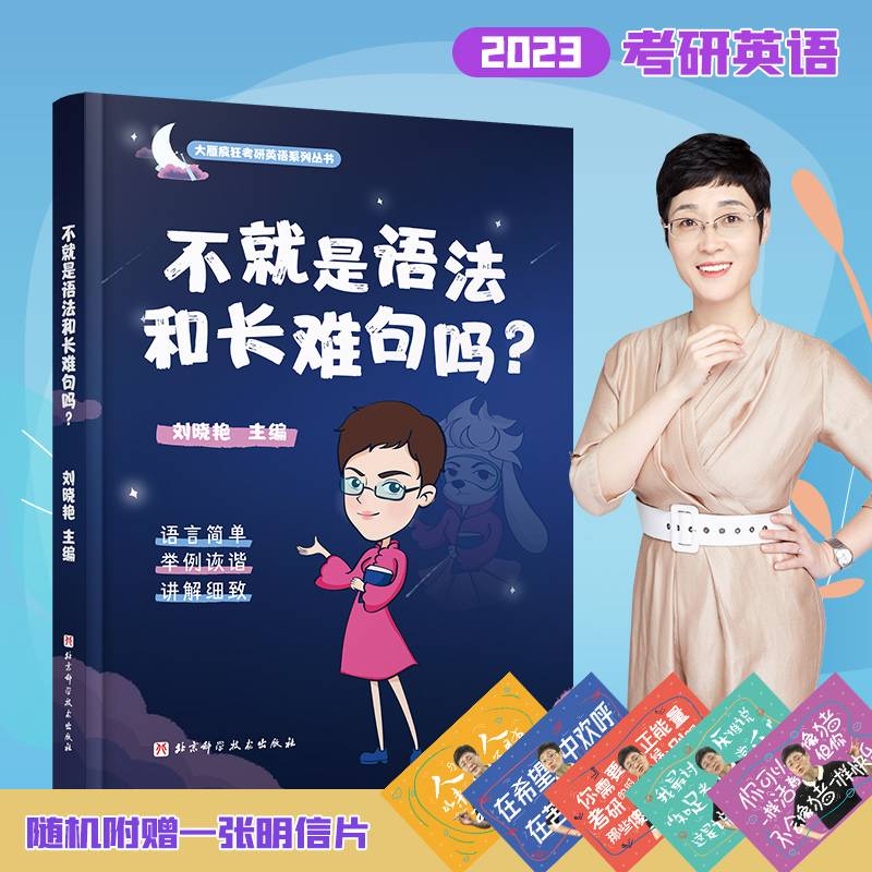 不就是语法和长难句吗？