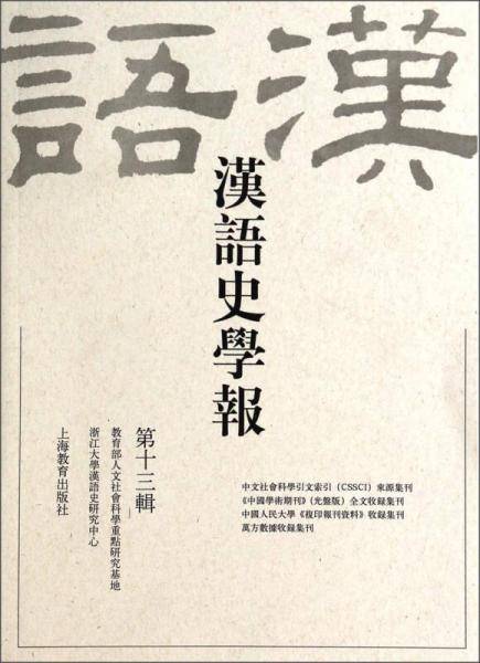 h?史学?第13?