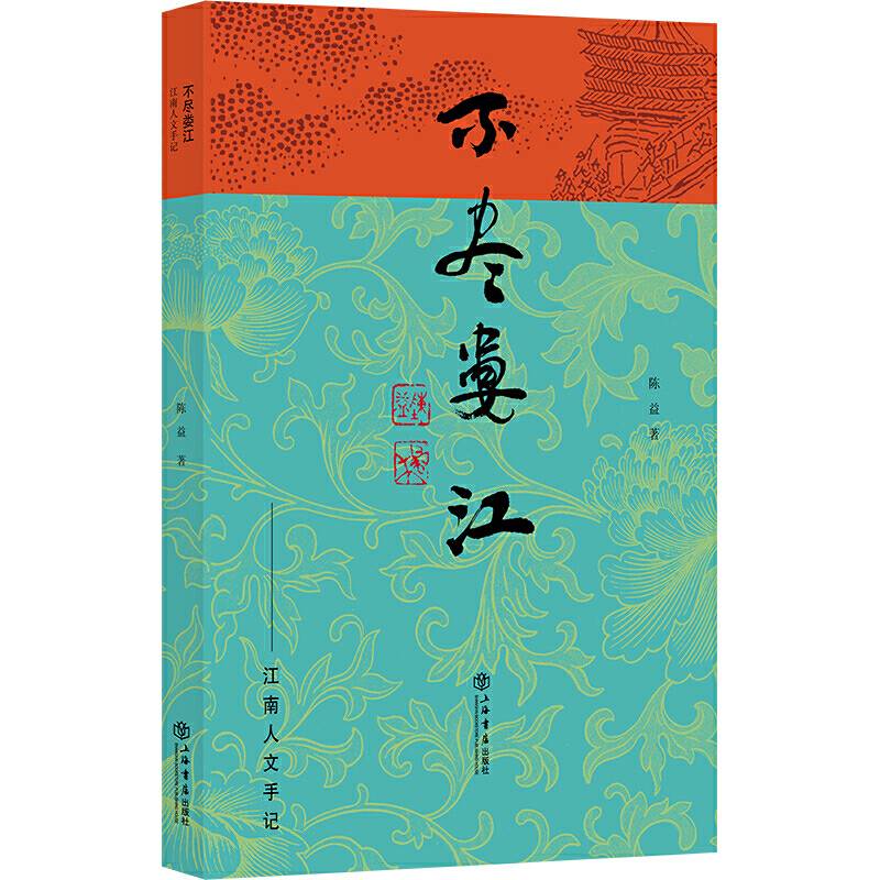不尽娄江