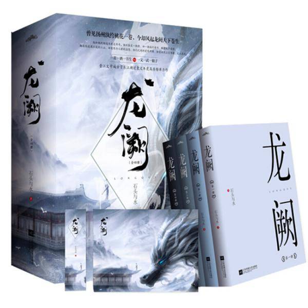 龙阙.1