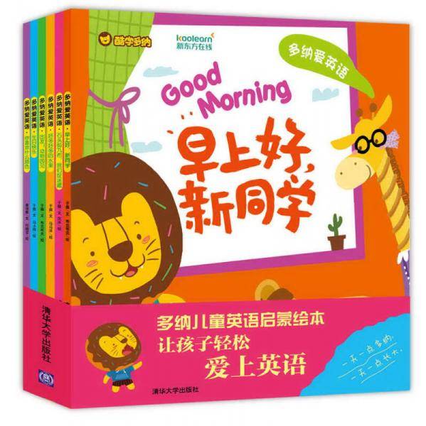 多纳爱英语