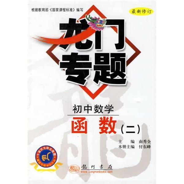 一元二次方程与二次函数