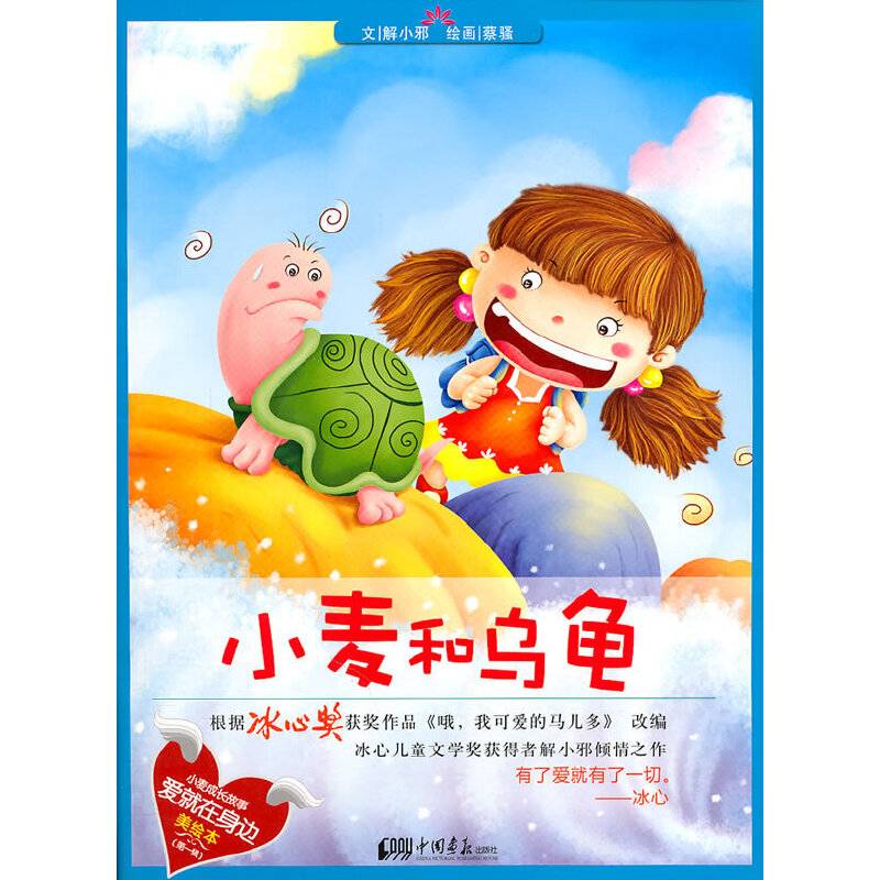 小白兔童书馆（全5册）