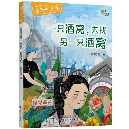 一只酒窝，去找另一只酒窝