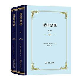 逻辑原理