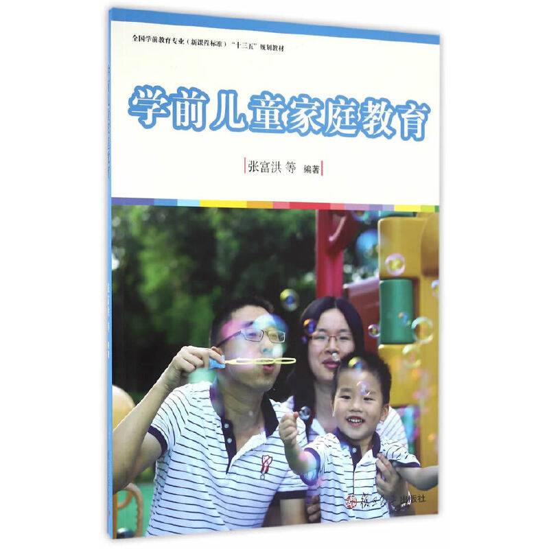 全国学前教育专业
