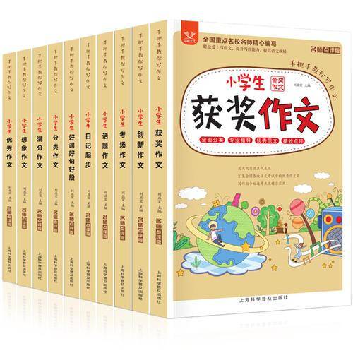 6-10岁小学生黄冈作文