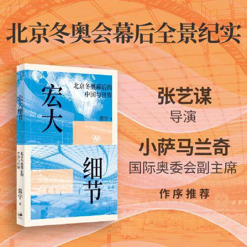 宏大细节 :