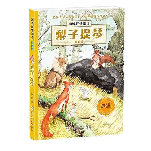 梨子提琴