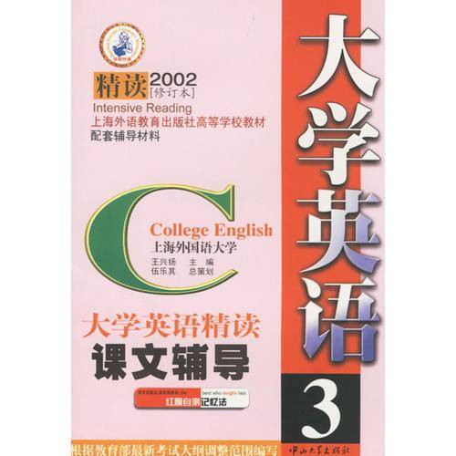 大学英语