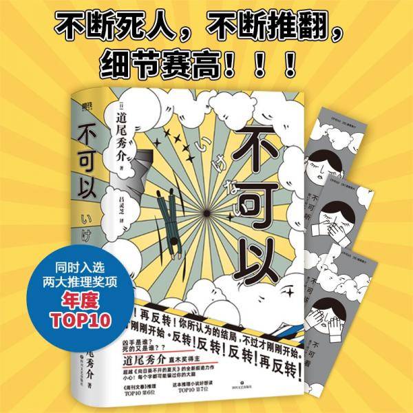 不可以