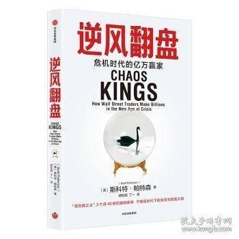 逆风翻盘
