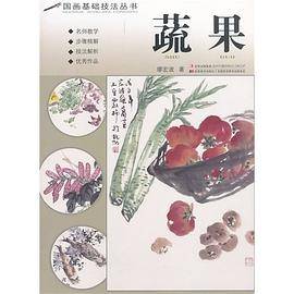 蔬果
