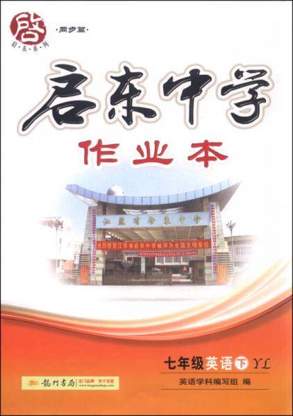 七年级英语