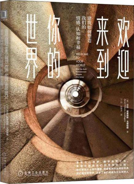 欢迎来到你的世界