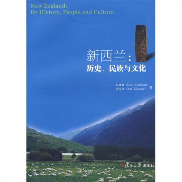 新西兰