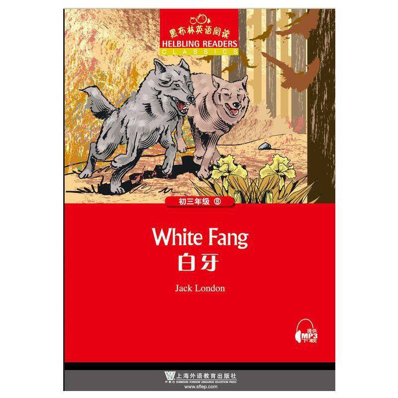 黑布林英语阅读 初三年级 8, 白牙