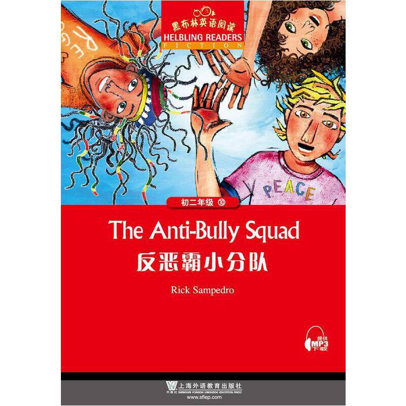黑布林英语阅读 初二年级 10, 反恶霸小分队