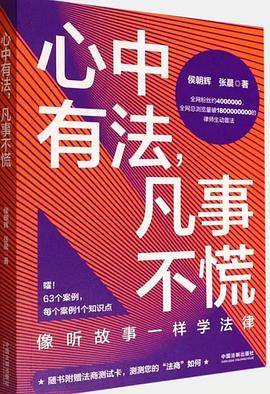 心中有法，凡事不慌
