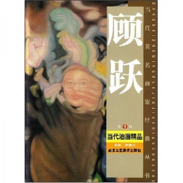 砂金油画精品（第2辑）