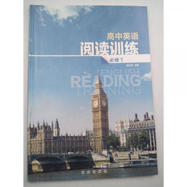 英语阅读与听力训练. 高中