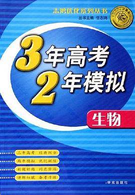 3年高考2年模拟