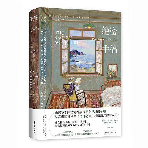 绝密手稿