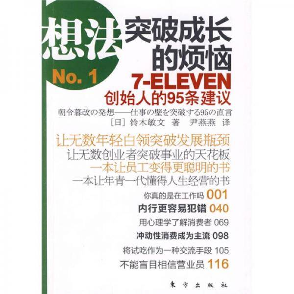 想法No.1