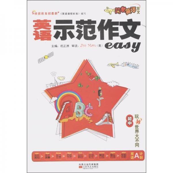 小学生双语A计划
