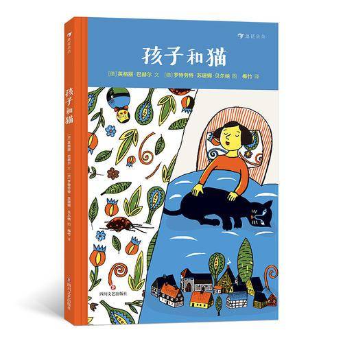 孩子和猫